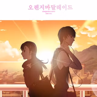 Orange Marmalade wallpaper