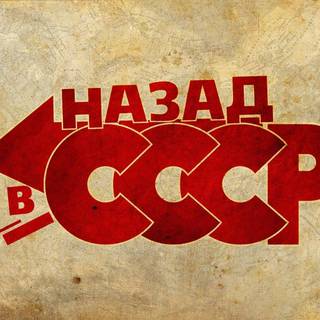Wallpaper urss