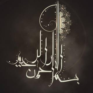 Islamic wallpaper for desktop background