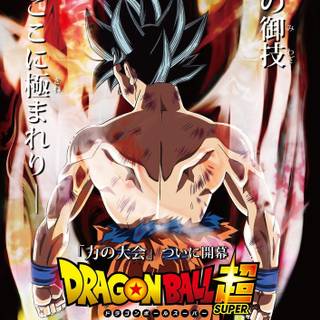 Goku new form wallpaper