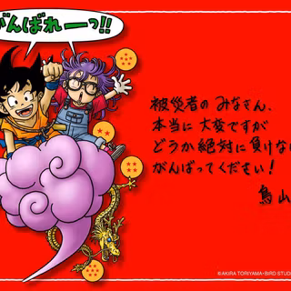 Akira Toriyama wallpaper