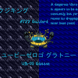 Guzzlord HD wallpaper