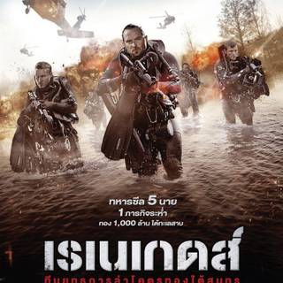 American Renegades wallpaper