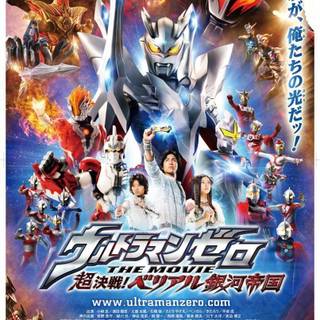 Ultraman Zero wallpaper