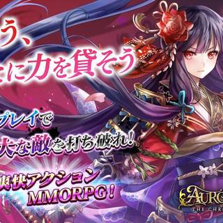 Aurcus Online wallpaper