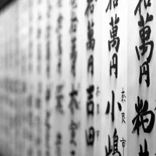 Japanese writing wallpaper