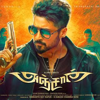 Anjaan wallpaper
