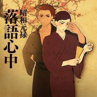 Descending Stories: Showa Genroku Rakugo Shinju wallpaper