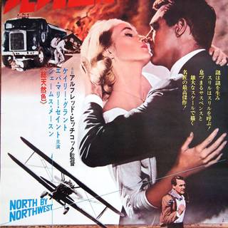 North by Northwest wallpaper