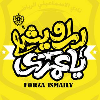 Ismaily SC wallpaper