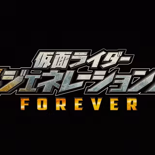 Kamen Rider Heisei Generations Forever wallpaper