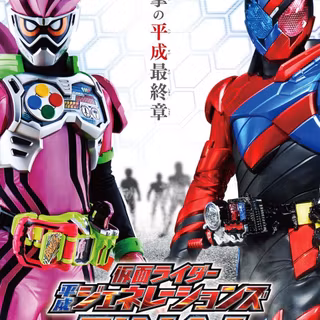 Kamen Rider Heisei Generations Forever wallpaper