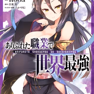 Arifureta: From Commonplace to World's Strongest wallpaper