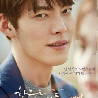 Uncontrollably Fond wallpaper