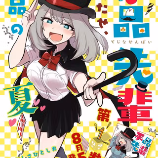 Tejina-Senpai wallpaper