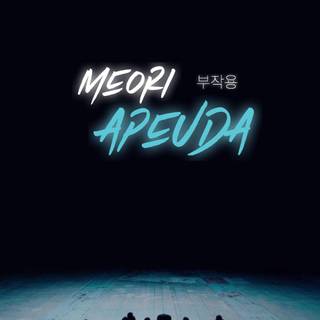 Stray Kids Miroh wallpaper