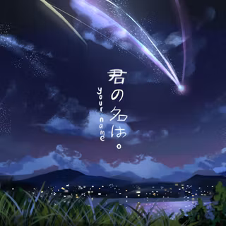 Itomori Your Name wallpaper
