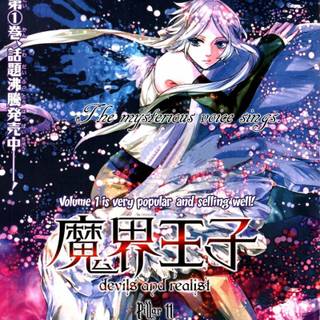 Devils and Realist wallpaper