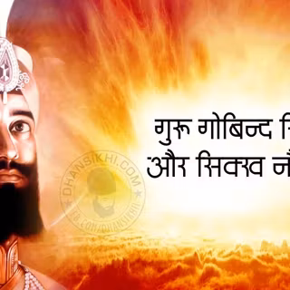 Guru Gobind Singh wallpaper