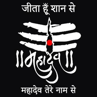 HD Mahakal wallpaper