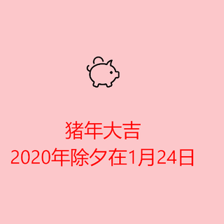 中国 新年 2020 wallpaper