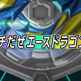 Bayblade Burst Gt wallpaper