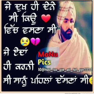 New punjabi sad shayari wallpaper