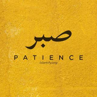 Patience iPhone wallpaper