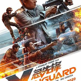 Vanguard movie 2020 wallpaper