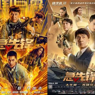 Vanguard movie 2020 wallpaper