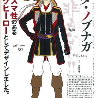 Oda Nobunaga Fate Android wallpaper