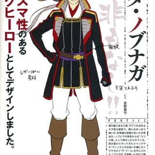 Oda Nobunaga Fate Android wallpaper