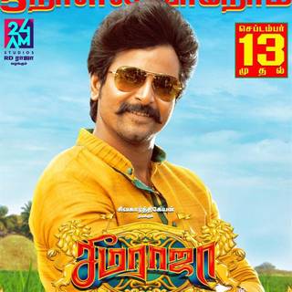 Seema Raja wallpaper