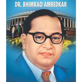 B. R. Ambedkar wallpaper