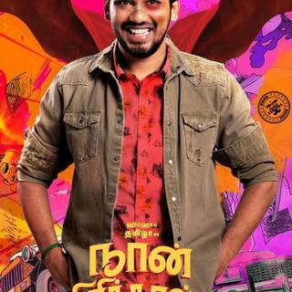 Naan Sirithal wallpaper