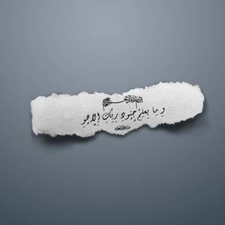 Islamic quote desktop wallpaper