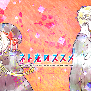 Net-juu no Susume wallpaper