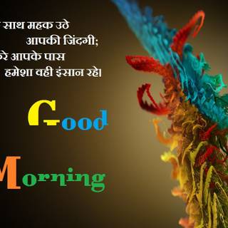 Good morning 3D wallpaper