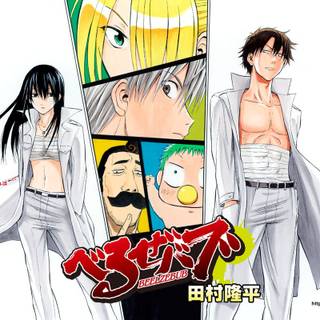 Beelzebub anime HD wallpaper