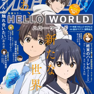 Katagaki Naomi Hello World anime HD wallpaper