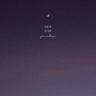 Chinese aesthetic wallpaper