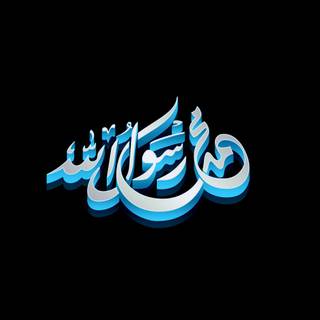 Arabic words wallpaper
