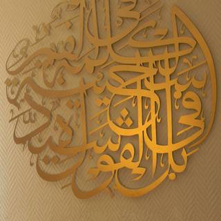 Arabic words wallpaper
