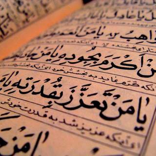 Arabic words wallpaper