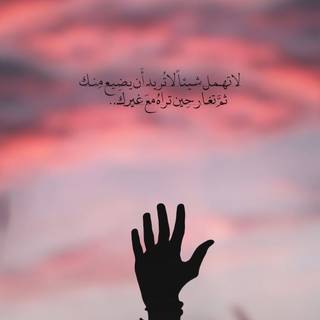 Arabic words wallpaper