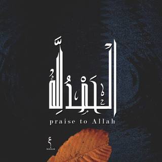 iPhone Islam wallpaper