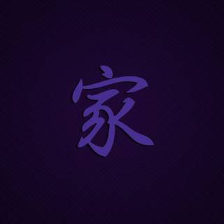 Chinese alphabets wallpaper