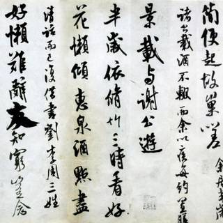 Chinese alphabets wallpaper