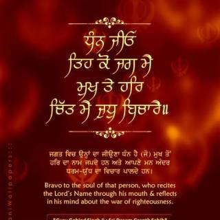 Waheguru Indian wallpaper