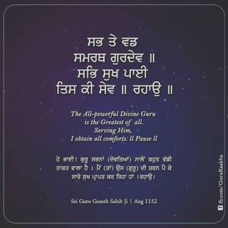 Waheguru Indian wallpaper